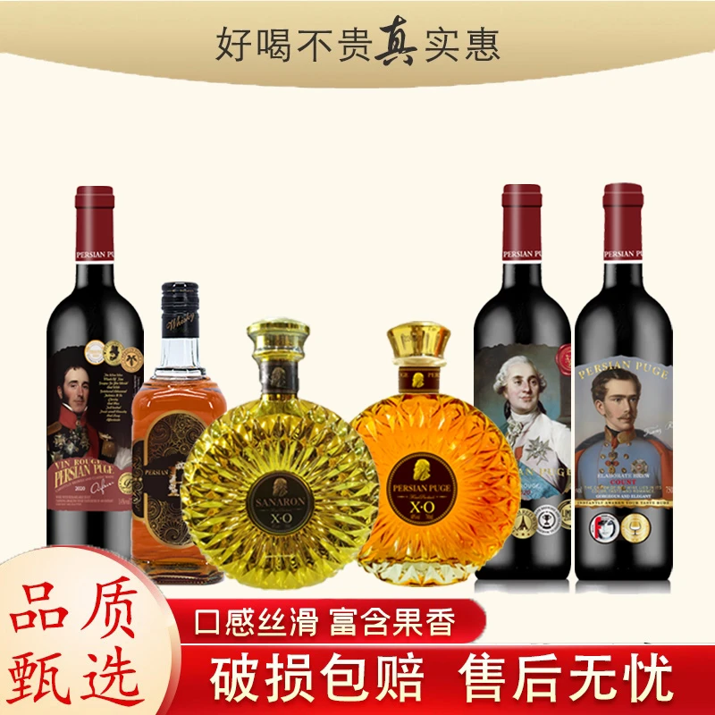 波斯普歌红洋酒六支组合装lv