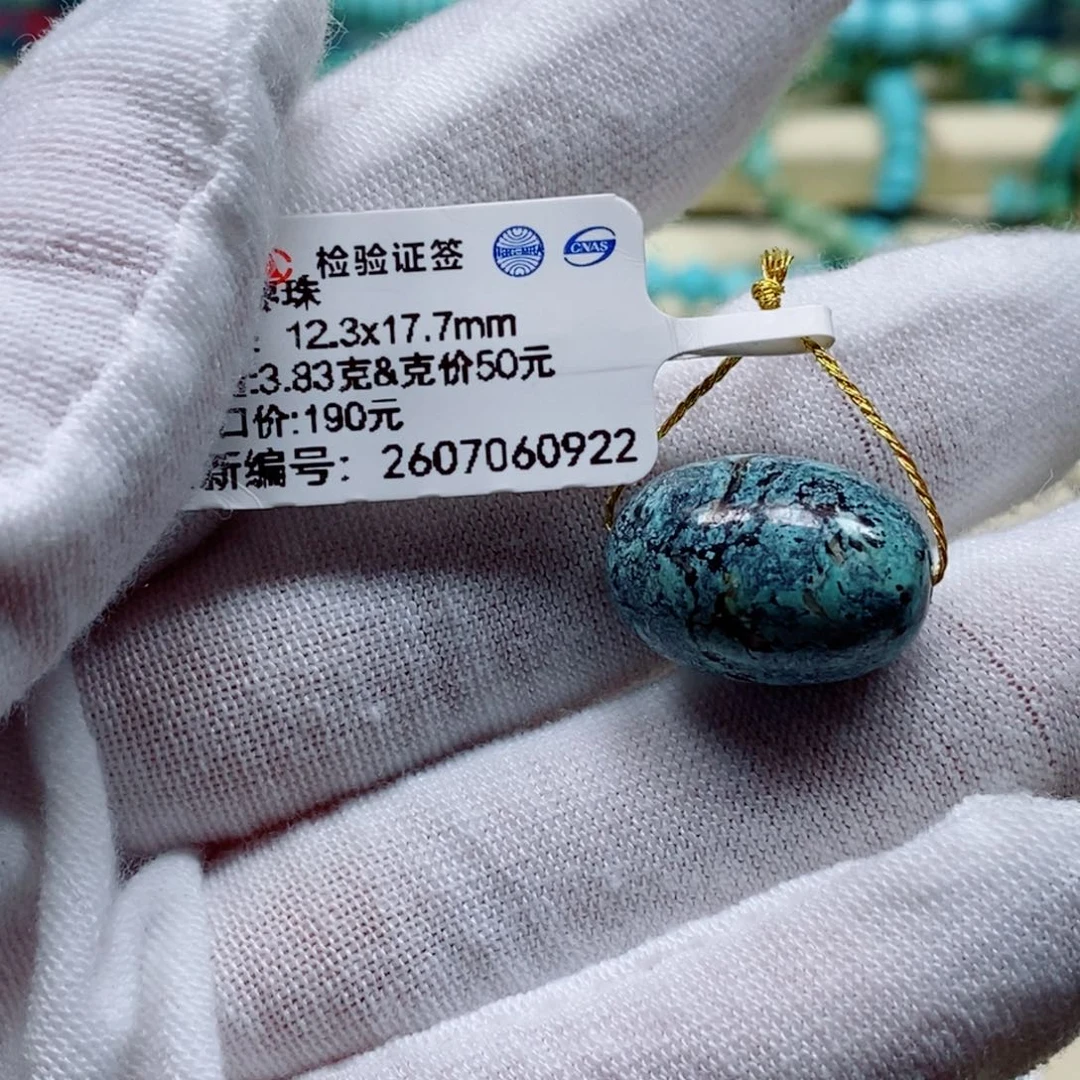 未镶嵌绿松石珠宝奇石