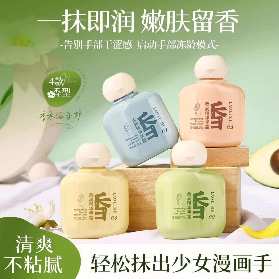 护手霜香氛持久留香长效滋润补水保湿秋冬官方正品伴手礼男女