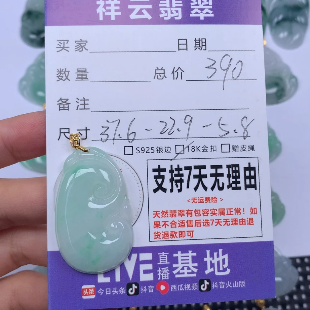 翡翠未镶嵌颈饰天然