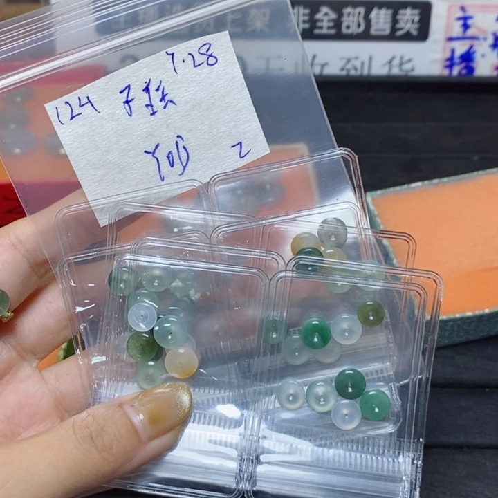 子***店定制翡翠未镶嵌不退