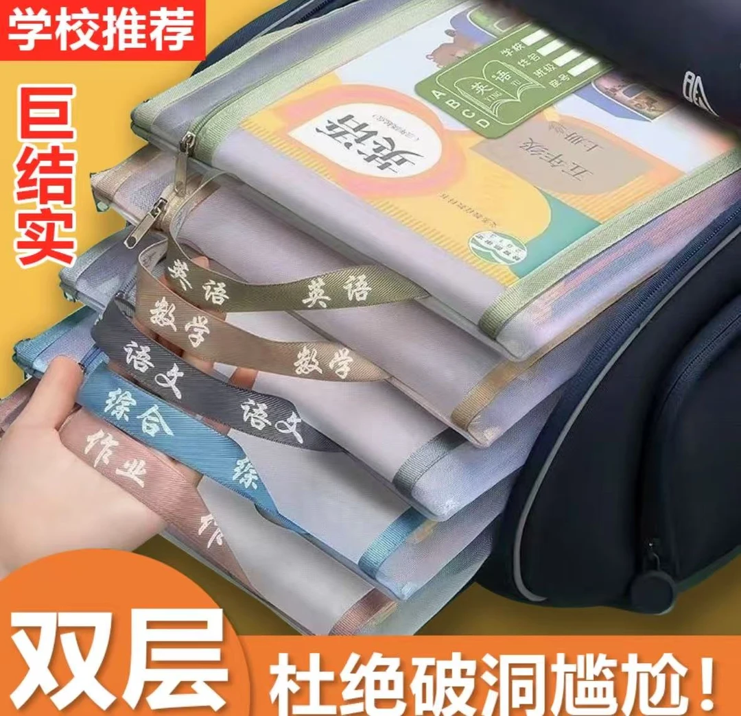 科目分类文件袋小初高学生试卷作业收纳袋双层资料书本拉链式书袋