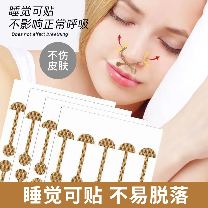 小哑铃弹力鼻贴不伤肤不脱落日夜可用轻巧便携 KX-1