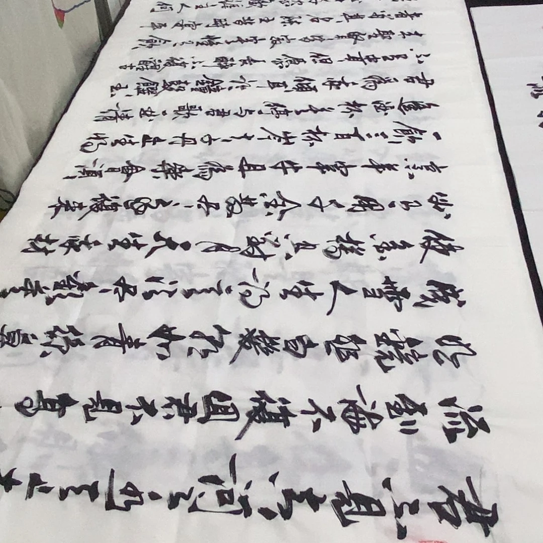 书法老师精品书法