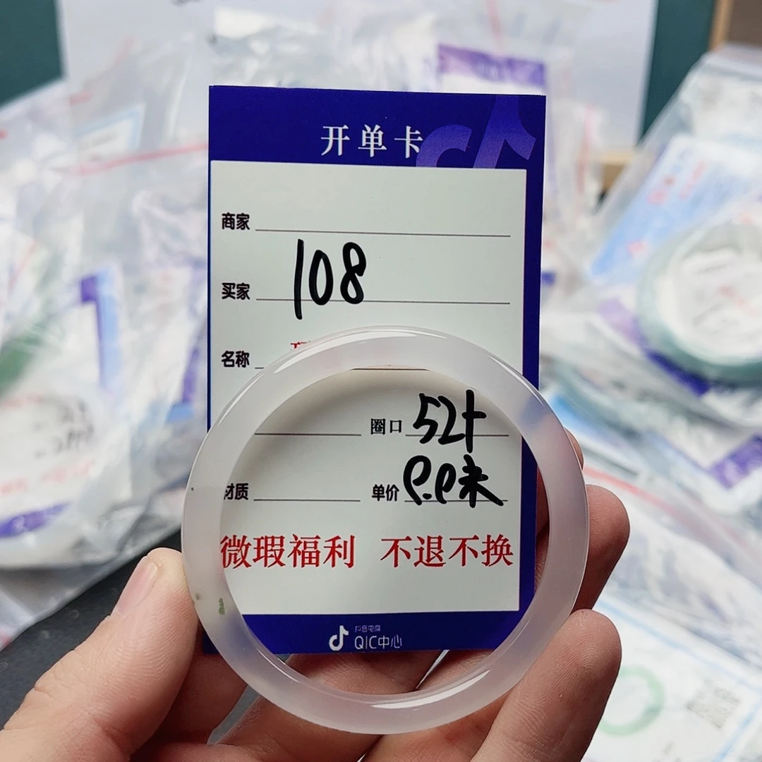 玛瑙/玉髓未镶嵌手镯