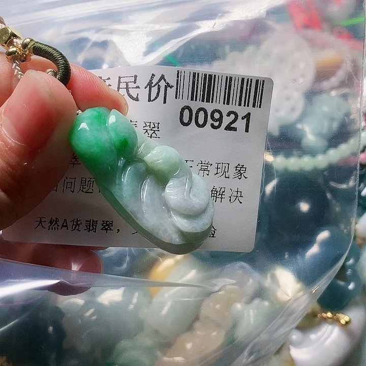 颈饰未镶嵌翡翠00000921