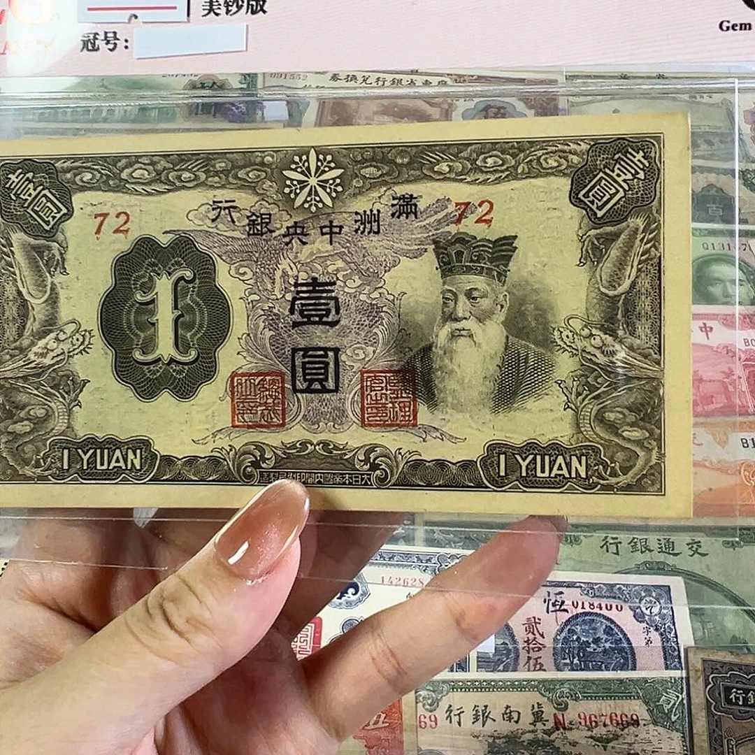 退市老纸币品相如图