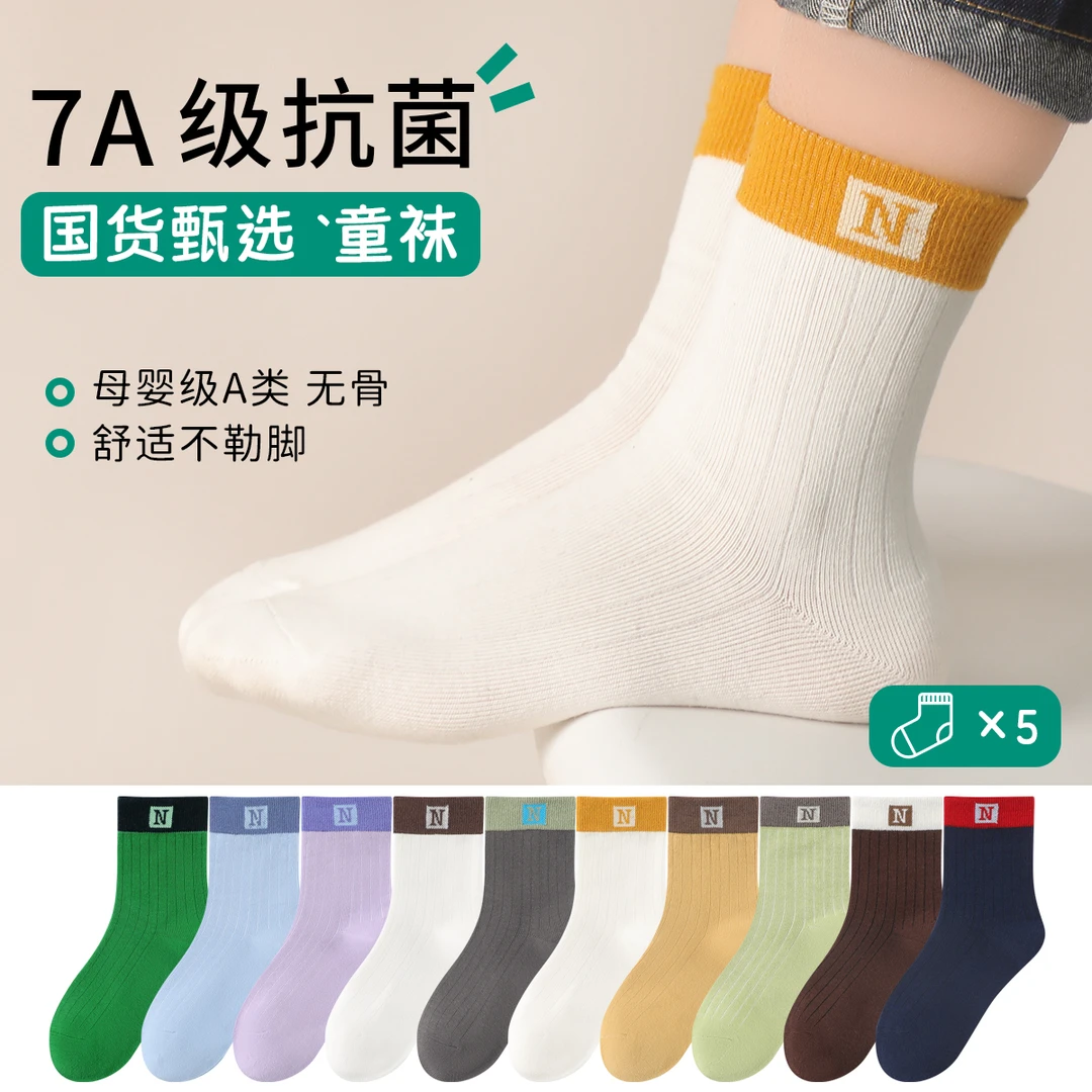 【邮政甄选】儿童中筒袜子纯棉秋冬款吸汗防臭男女童学生运动袜