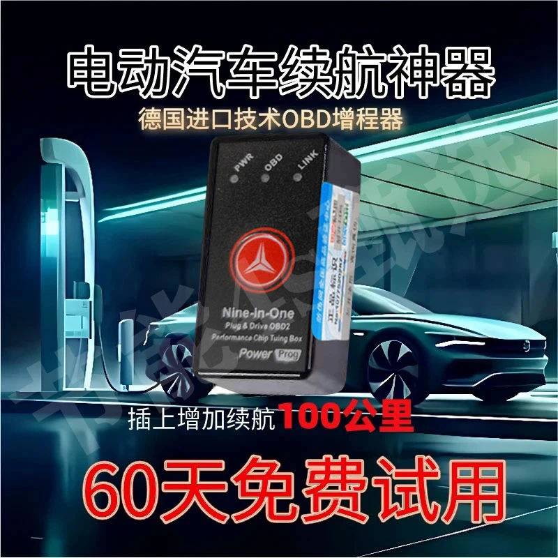 新能源汽车增程器