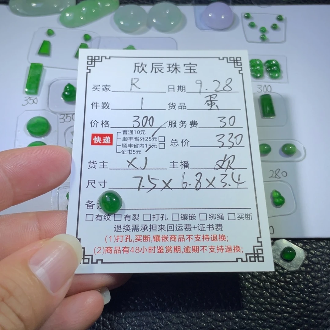 R***F翡翠未镶嵌吊坠(不含链)