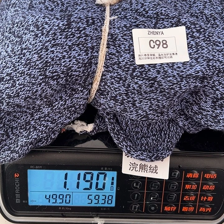 羊绒98浣熊绒拆片1.19