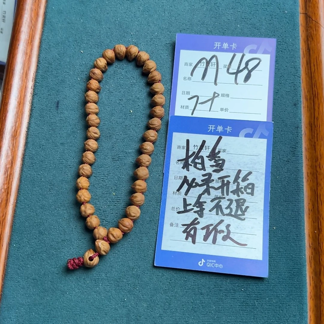 菩提手串/手链微**意柏香