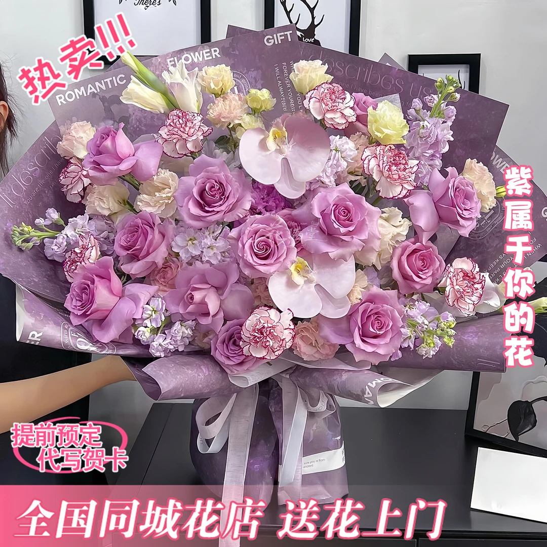 女生实际想收到的花【暮色森林】9朵紫玫瑰混搭花束送爱人女生仪式感生日礼物花束鲜花团购小时达同城花店