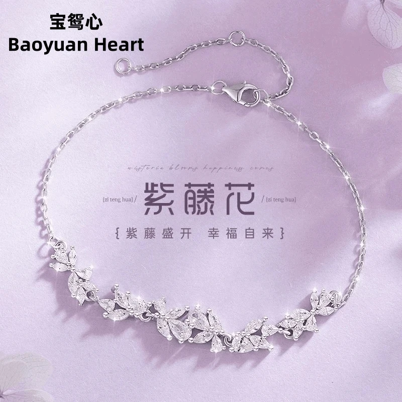 925银手链 紫藤花纯银手链女轻奢生日送闺蜜情人节送女友浪漫礼物