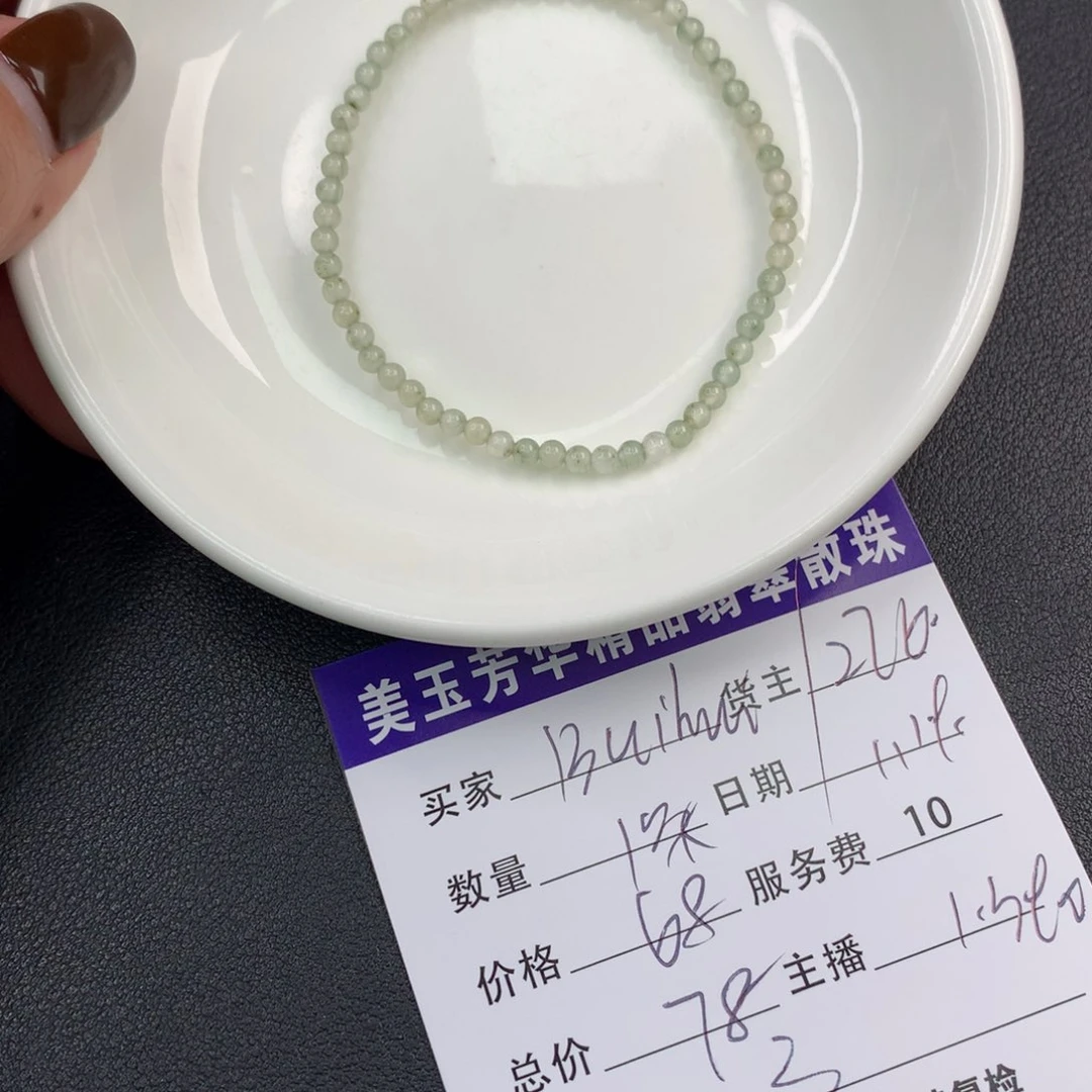翡翠手链未镶嵌B****i翡翠散珠多样性发自选择