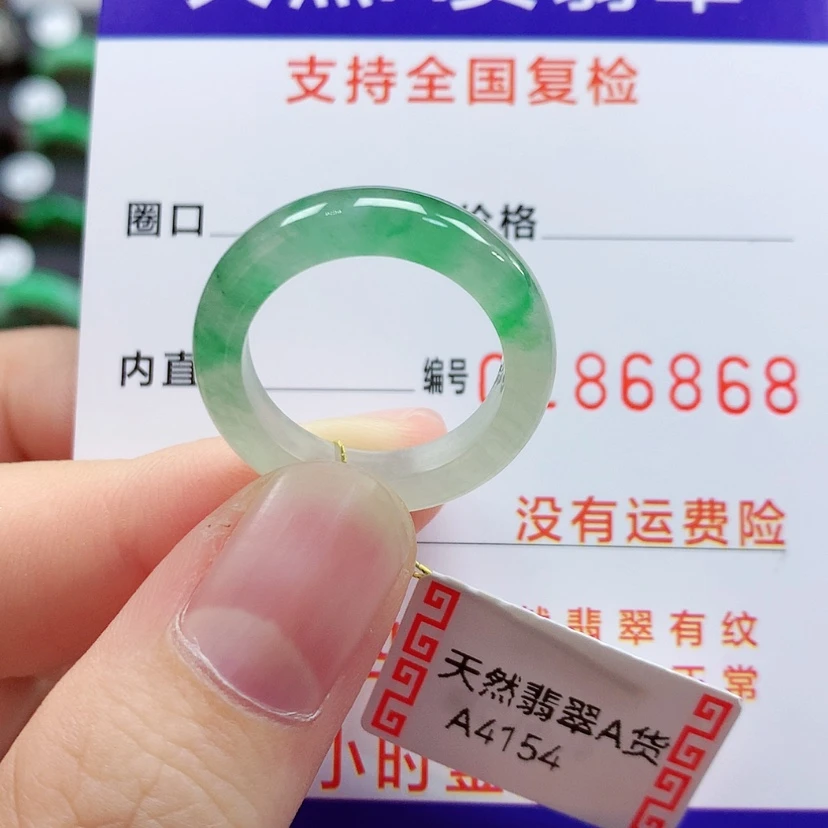 【闪购商品】翡翠戒指未镶嵌14/15号