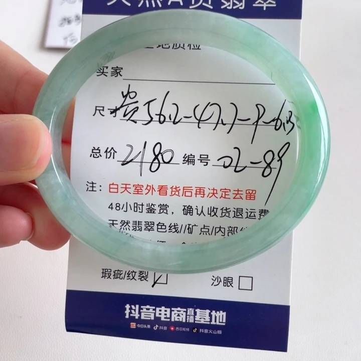 翡翠手镯未镶嵌翡翠手镯