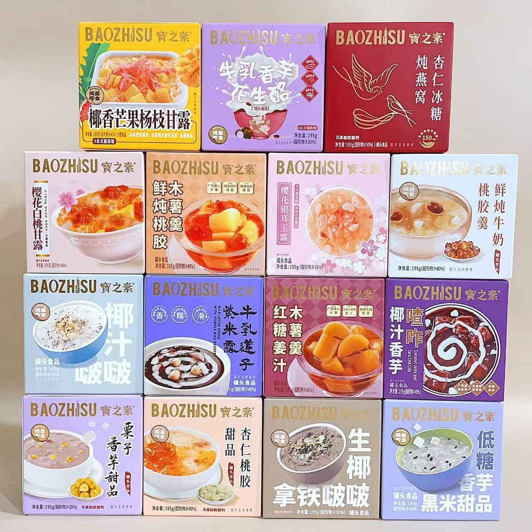 宝之素宝之素不同口味开盖即食糖水甜品网红早餐宵夜下午茶