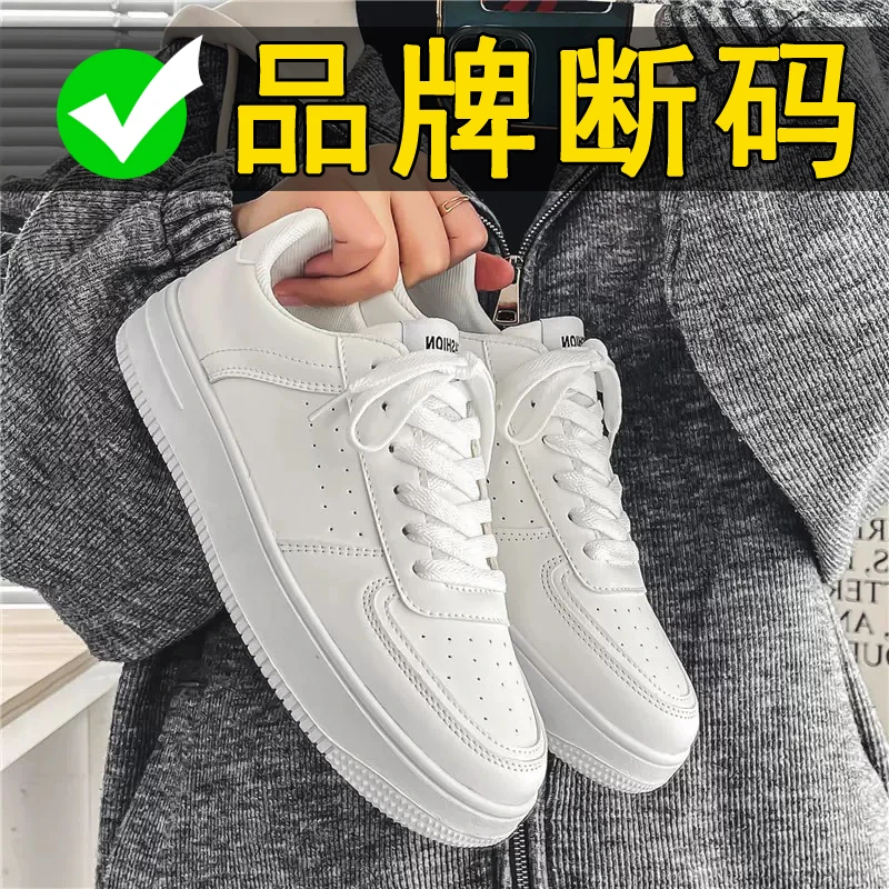 小白鞋夏季男鞋透气休闲白色运动板鞋青少年皮面增高耐磨ins潮鞋