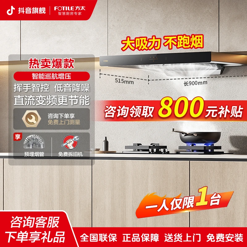 【国补立减20%】方太EMC2T家用大吸力油烟机欧式顶吸巡航大风量风压