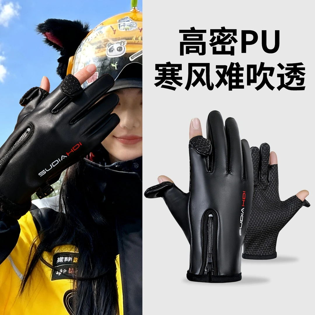 手套骑行外卖专用防风露二指触屏防水加厚加绒保暖男女电动车冬季