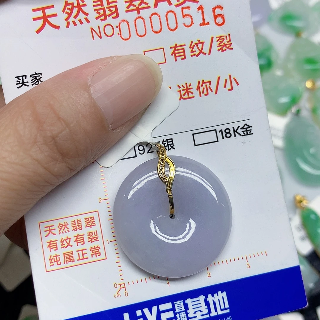 颈饰18K金镶嵌翡翠平安扣