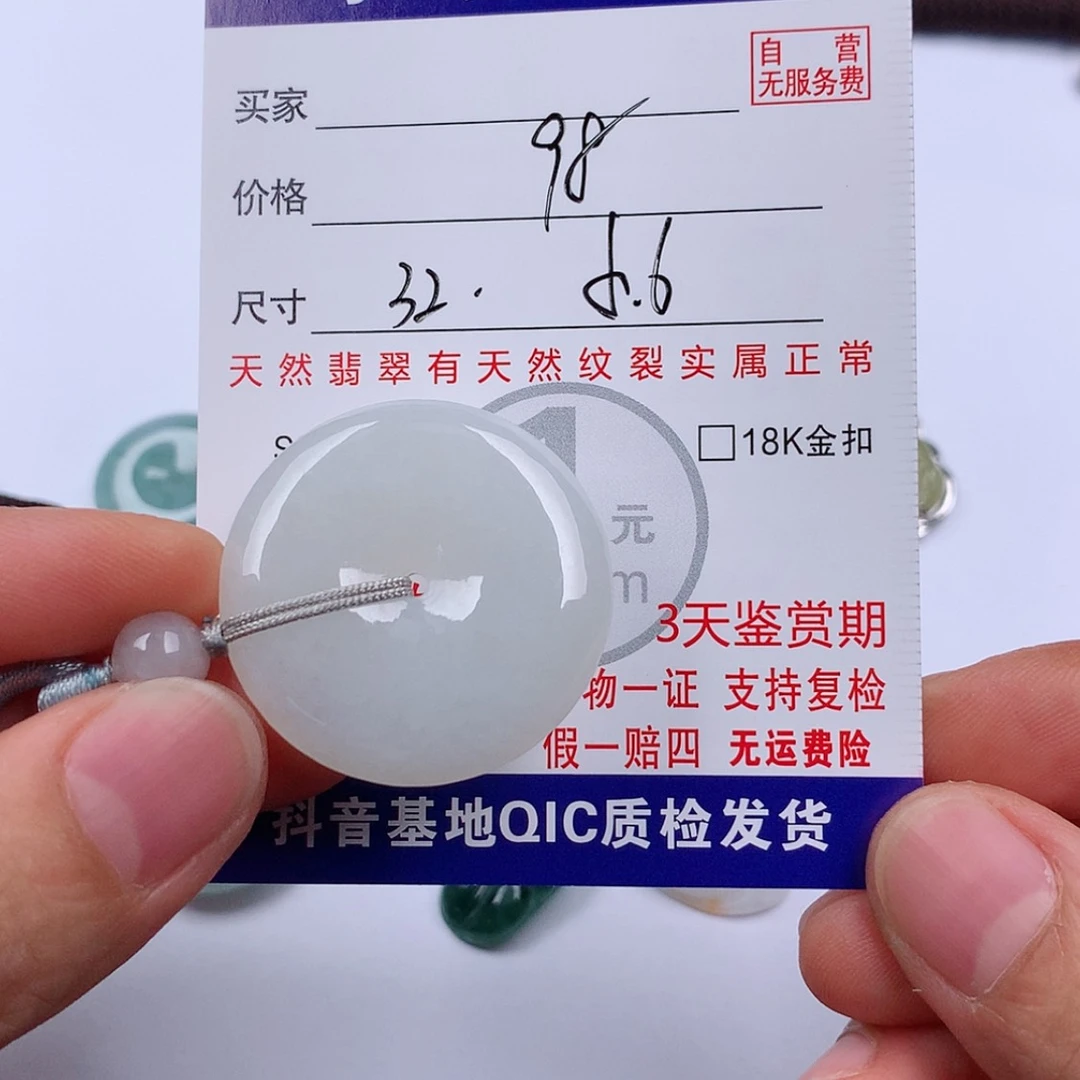 【闪购商品】翡翠挂件未镶嵌挂件