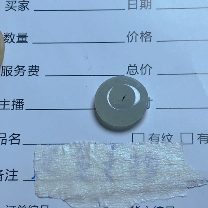 翡翠未镶嵌颈饰翡翠吊坠