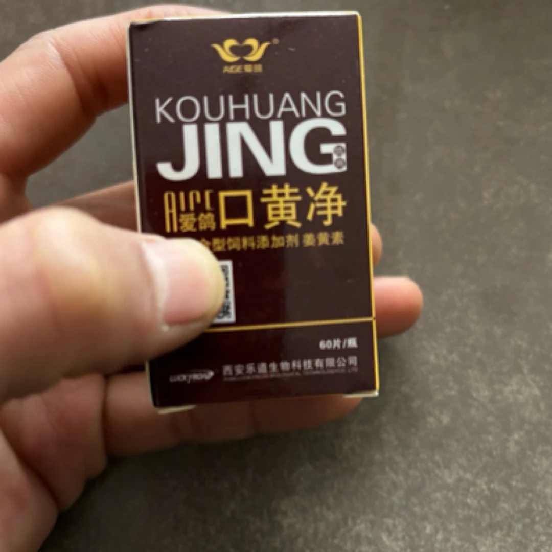 西安乐道爱鸽 口黄净 赛鸽信鸽60片