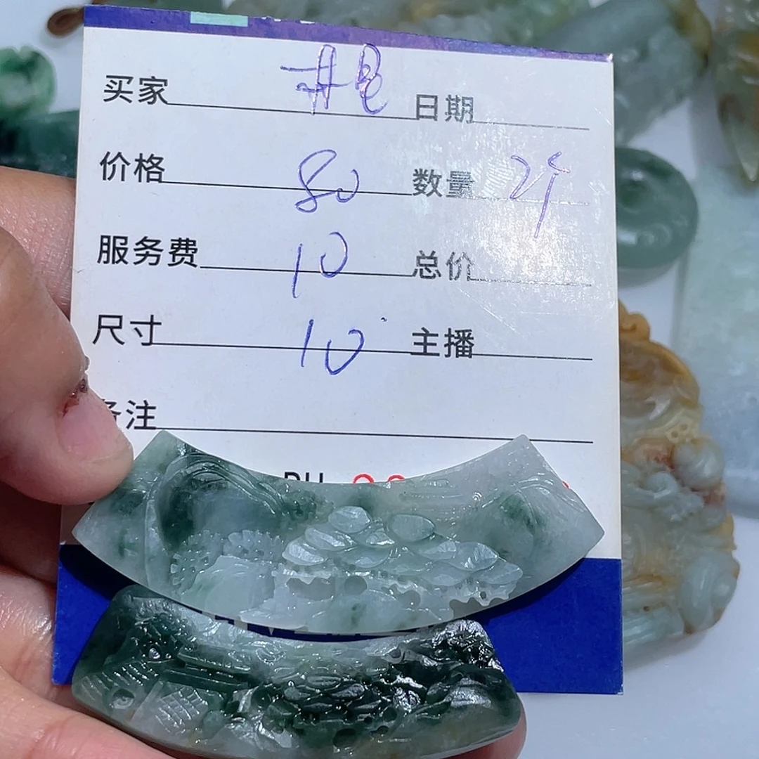 林***晨定制翡翠未镶嵌这