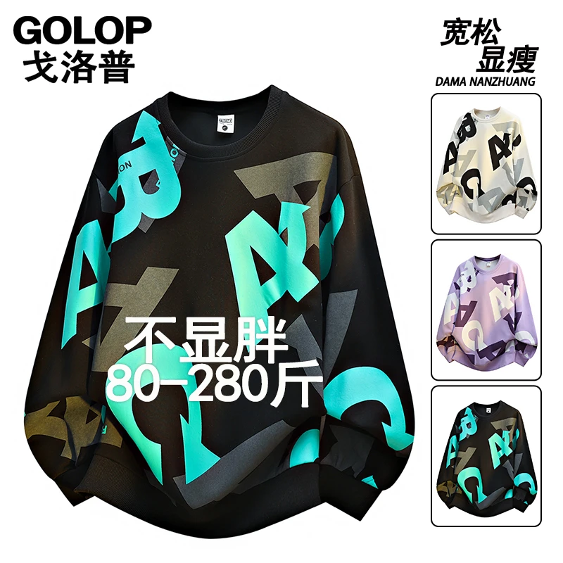 春秋新款潮牌满印字母休闲卫衣男士大码宽松透气圆领打底长袖潮牌