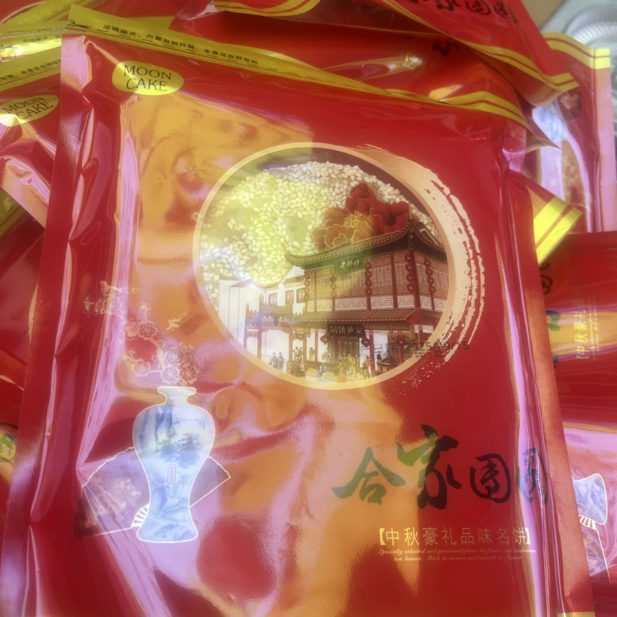 到手460克传统老月饼（买一送一）