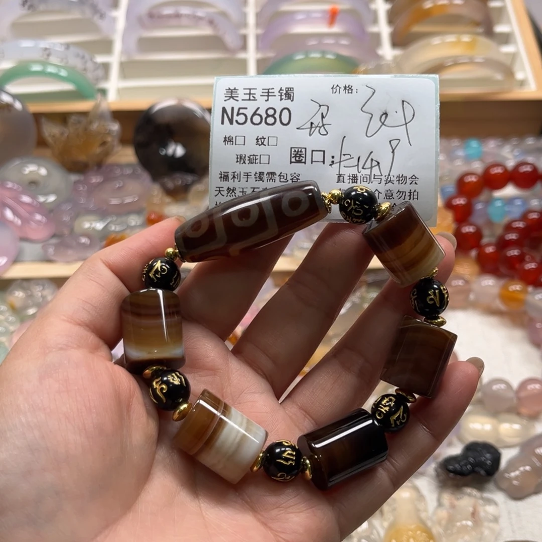 一***情玛瑙/玉髓未镶嵌手镯5680