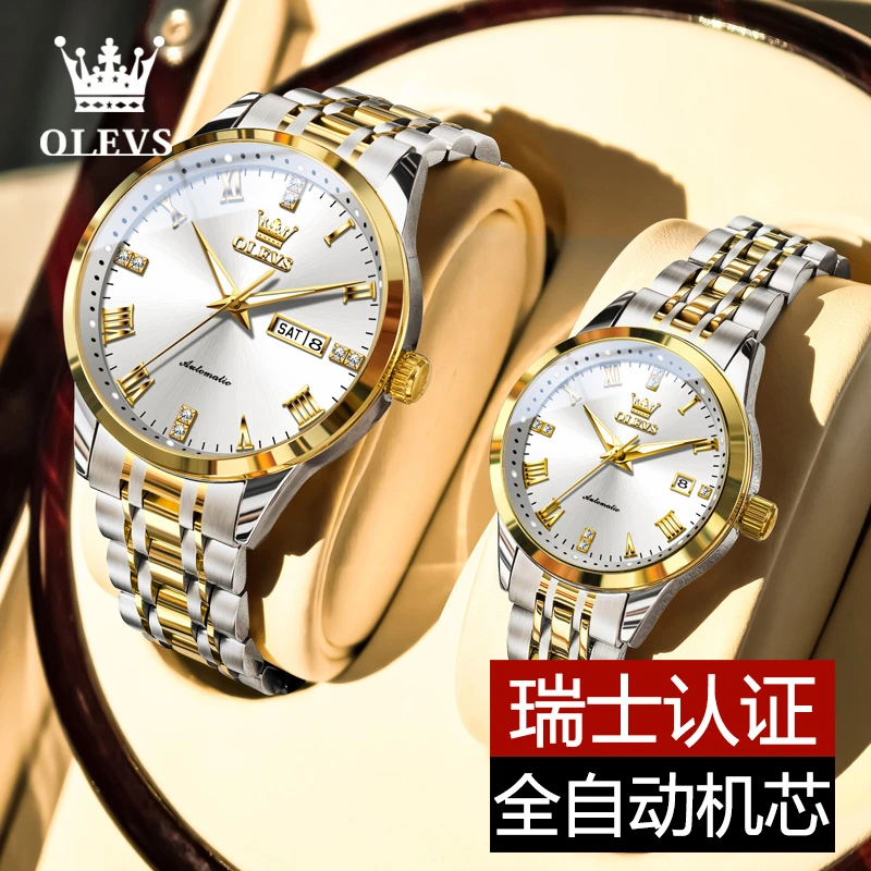 瑞士认证情侣手表简约休闲全自动机械表时尚防水夜光镶钻高档礼物
