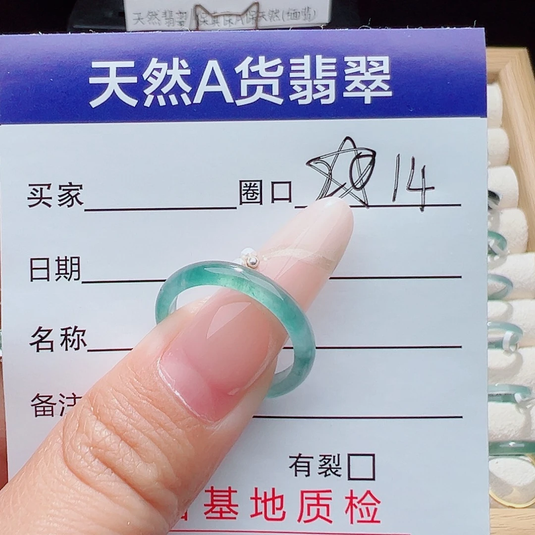 芥***末未镶嵌戒指翡翠天然