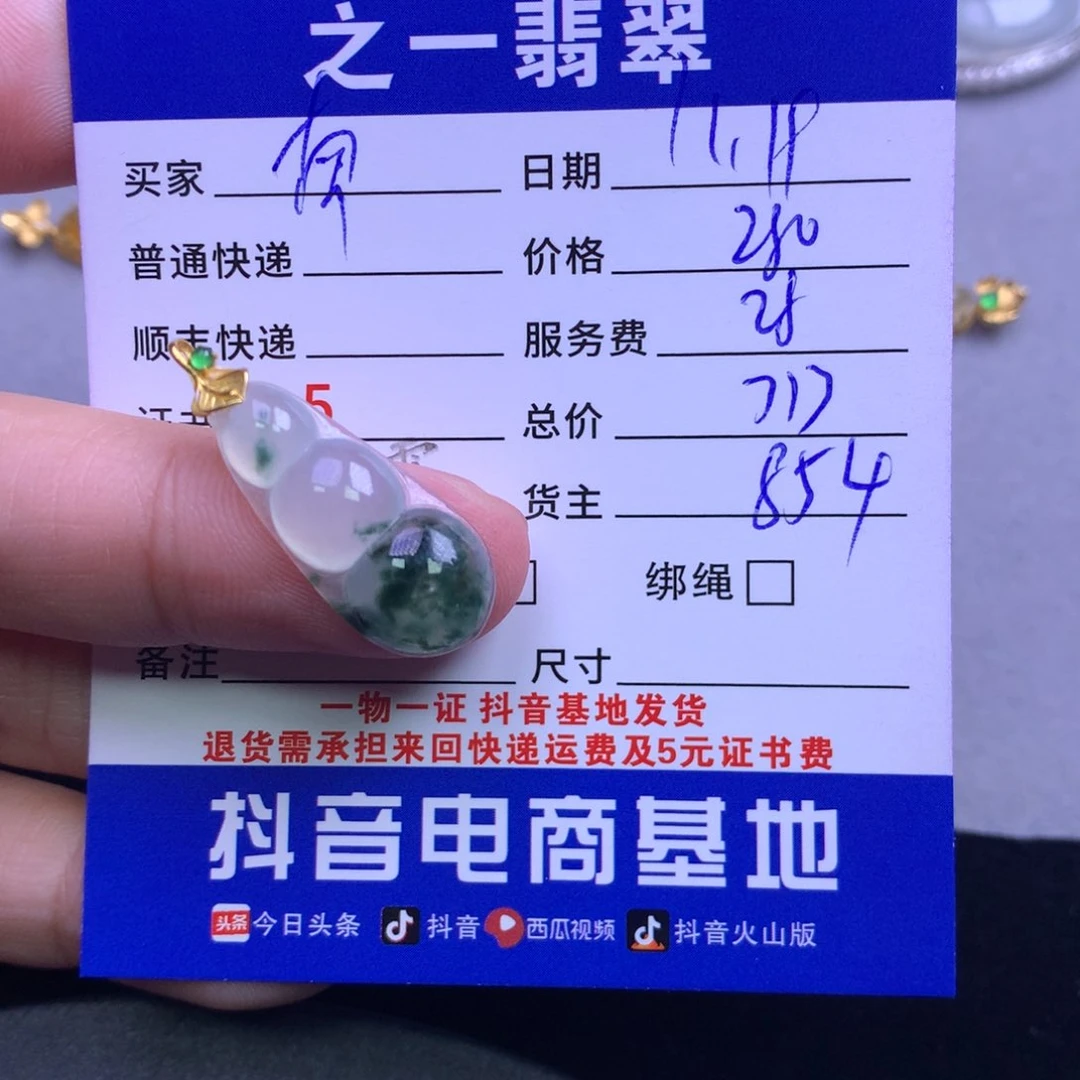 颈饰18K金镶嵌翡翠南*.