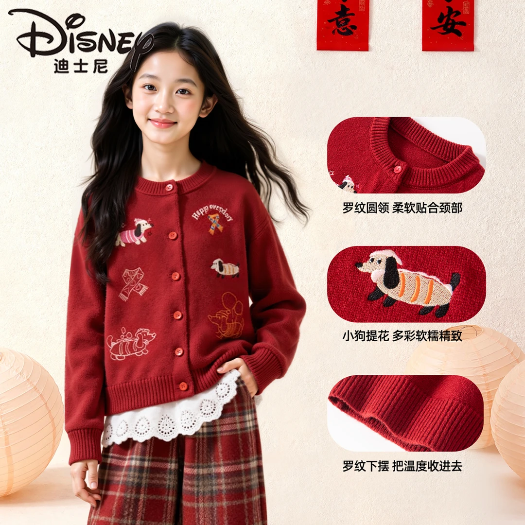 迪士尼女童红色开衫2025新款秋冬季新年洋气小狗刺绣针织衫外套潮