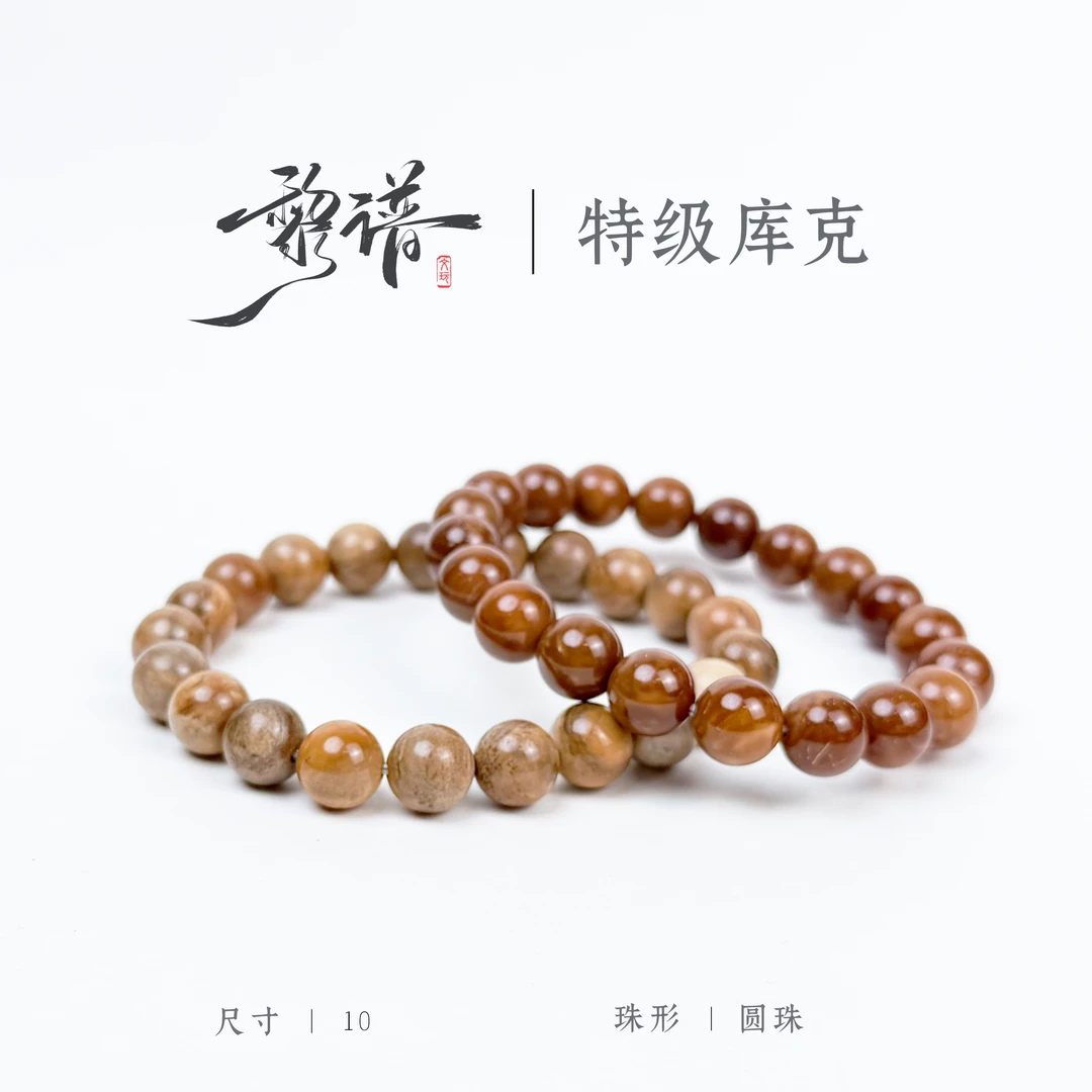 精挑特级库克圆珠10mm妖花楼兰单圈高抛原生态库克菩提文玩手串
