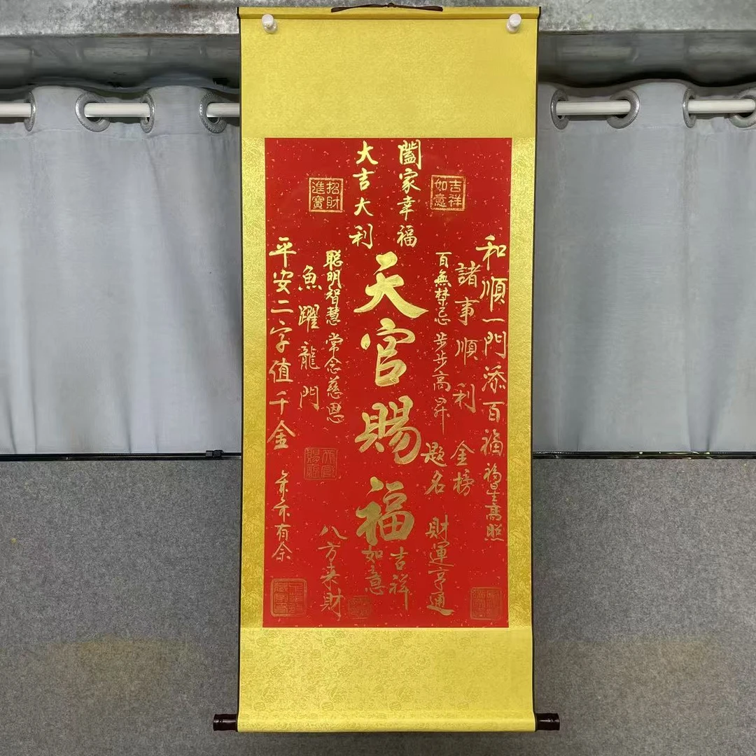 《天官赐福》三尺竖轴红底金墨/130cm*55cm/段龙奇老师手绘书法
