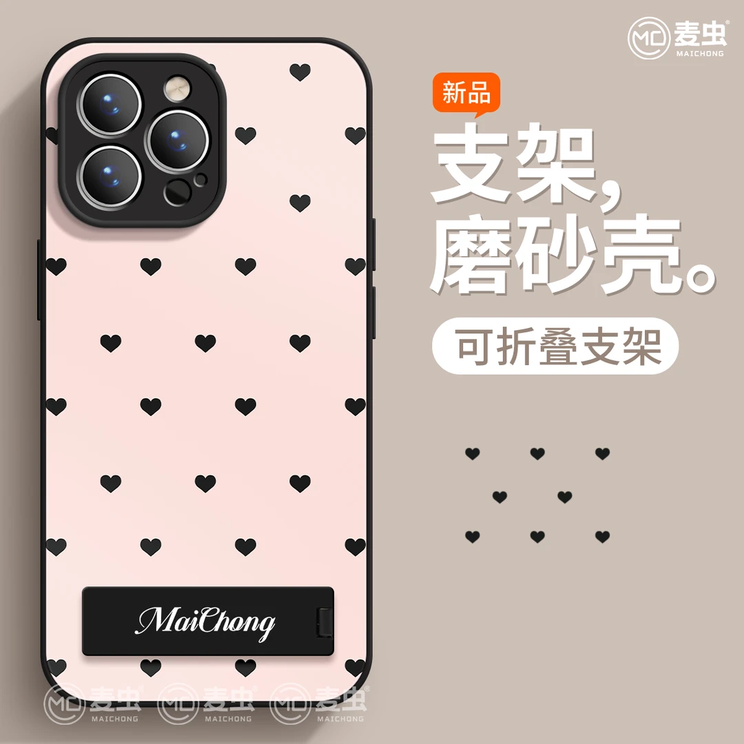 爱心适用于Mate70华为苹果16promax手机壳iPhone15高级小米