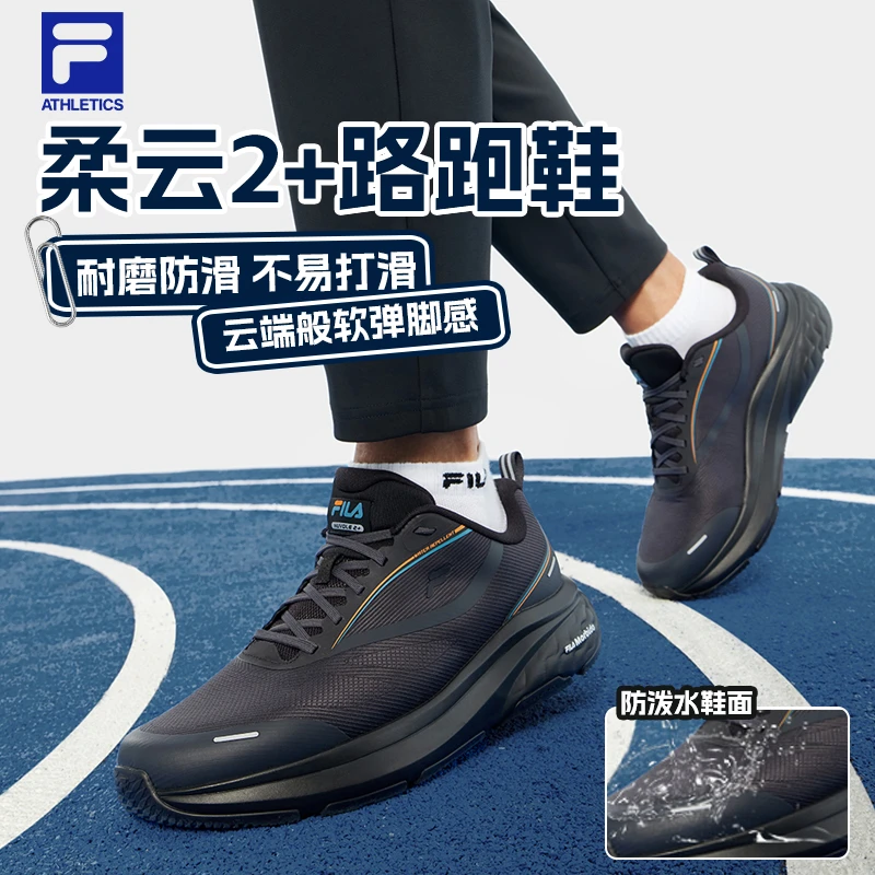 【柔云2+回弹舒缓】斐乐鞋子男款秋冬防泼水好打理运动鞋A12M541198