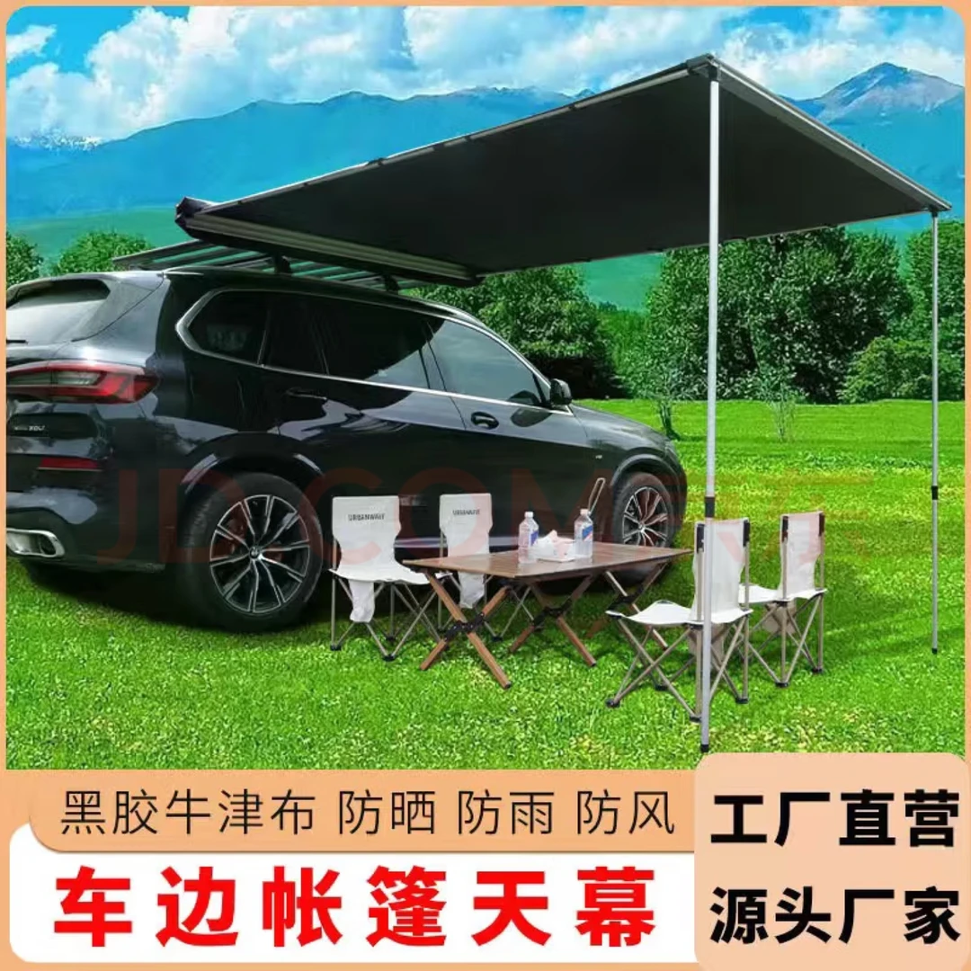 车边天幕牛津黑胶布侧边天幕帐篷侧帐遮阳棚伸缩防晒防雨户外露营