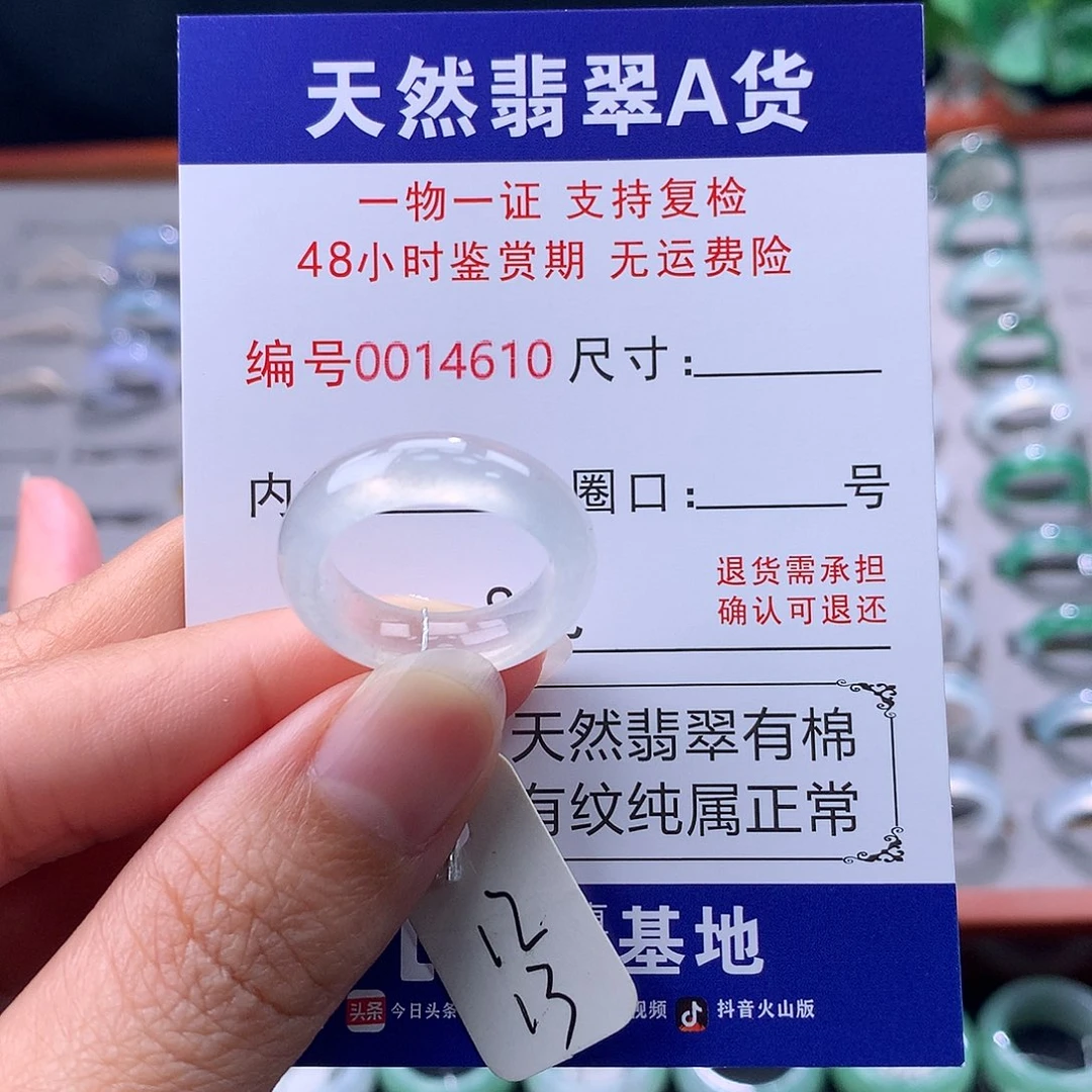 翡翠未镶嵌戒指缅料翡翠