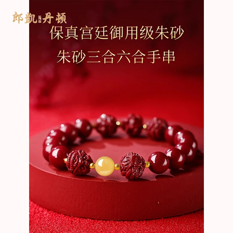 含辰砂工艺品朱砂高含量紫金砂三合六合手串女款生日礼物送女生