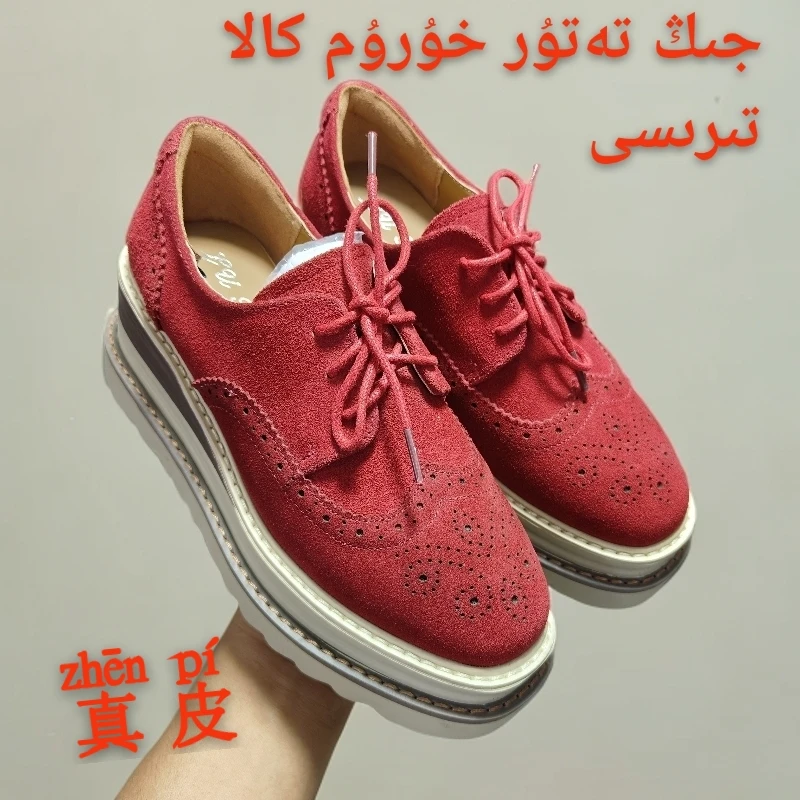 جىڭ خۇرۇم كالا تىرىسى 真皮20时尚女鞋翻毛皮时尚女鞋低帮厚底
