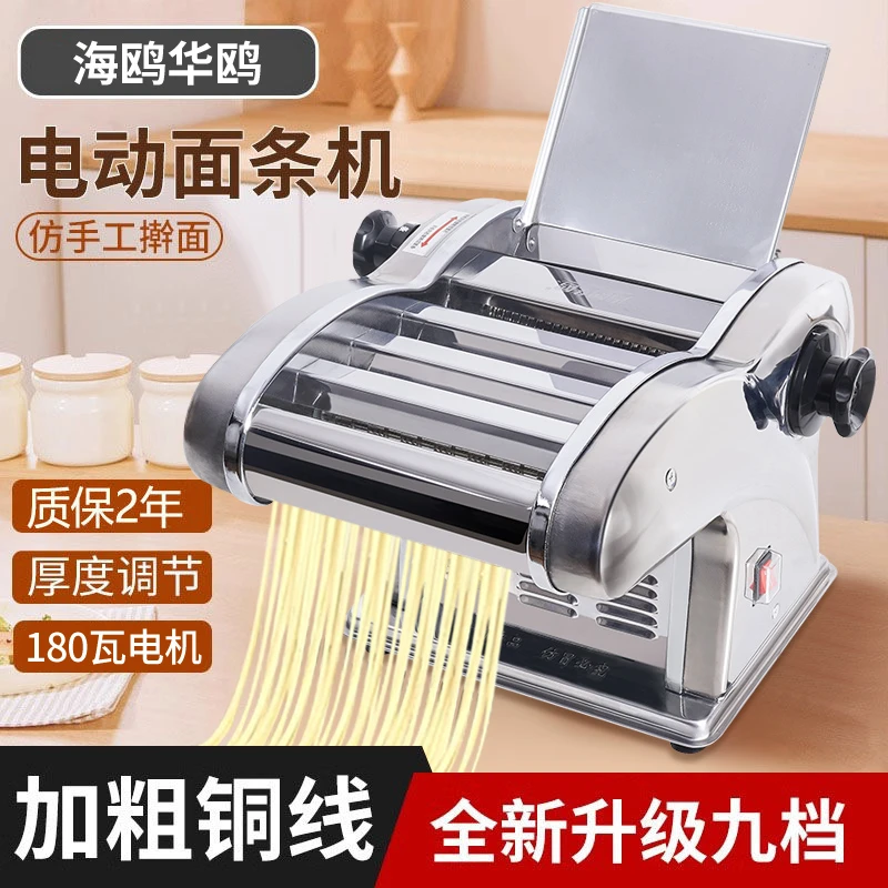 3刀 家用小型压面机 多功能电动 面条机 饺子馄饨皮 无刷纯铜电机