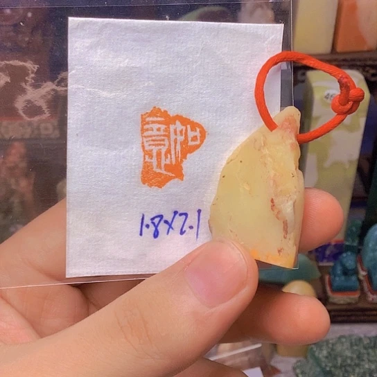 青田石印石（如意）