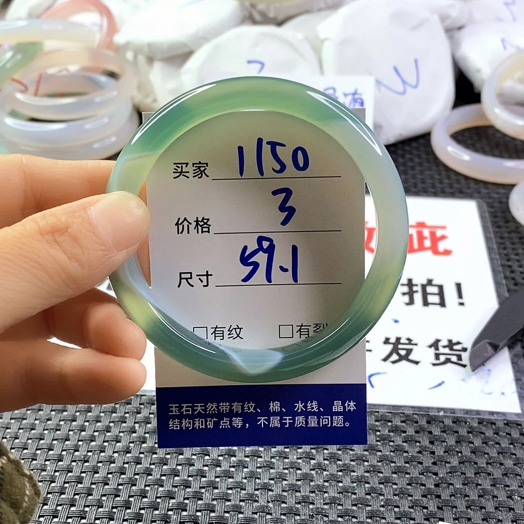 手镯玛瑙/玉髓未镶嵌1150