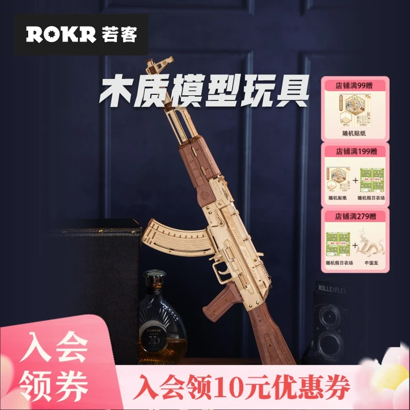 【若客官方正品】若客送礼木质diy吃鸡拼装模型摆件生日礼物玩具
