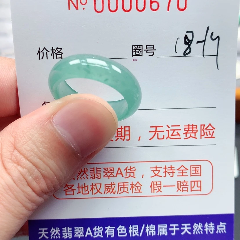 【闪购商品】翡翠戒指未镶嵌翡翠